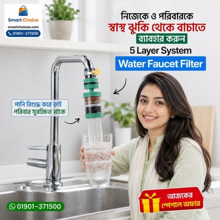 Water Filter