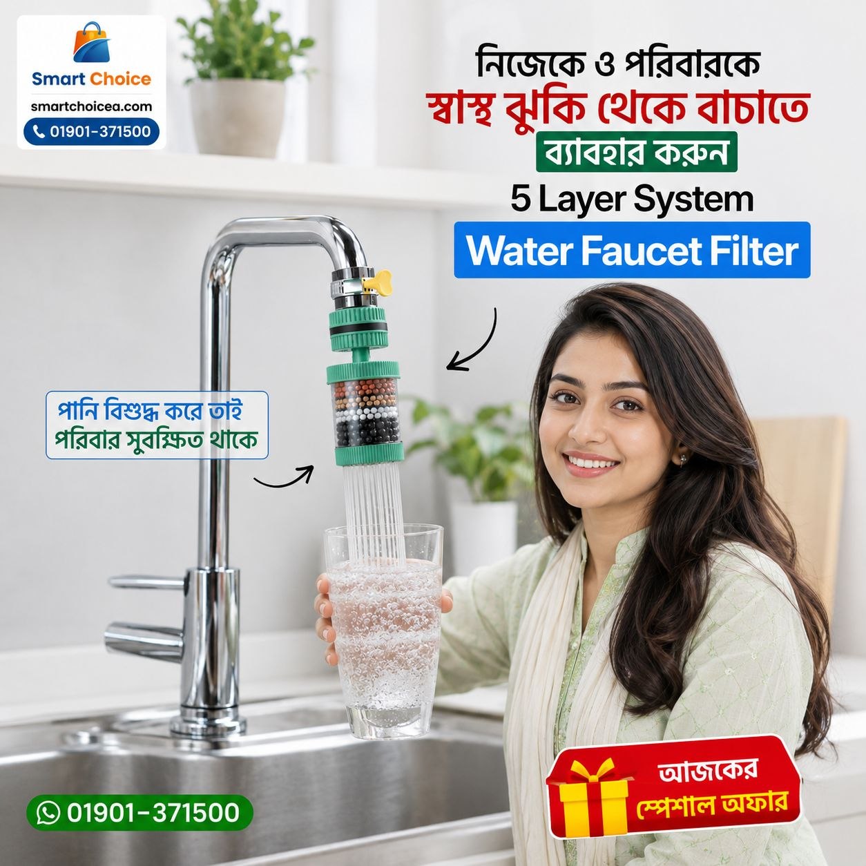 photo_6055311440031191780_y Water Filter - Image 1