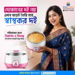 Doi Maker